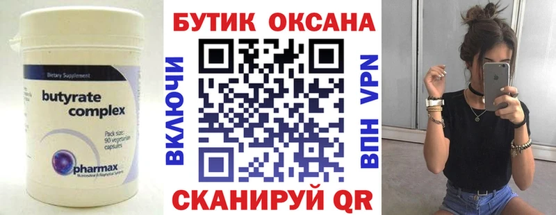 Бутират оксибутират  Моршанск 