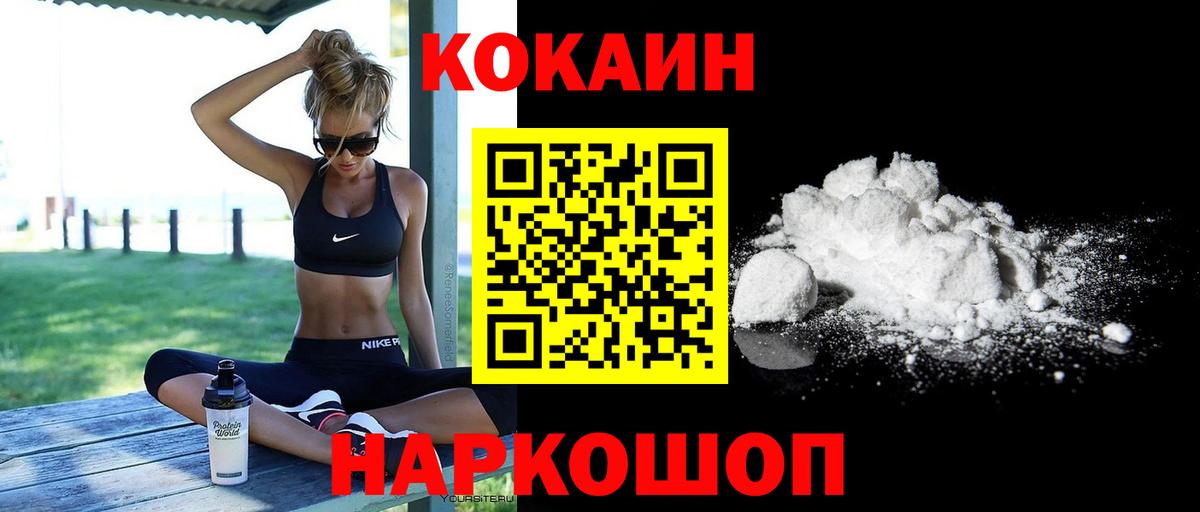 Cocaine  COCAIN Боливия  Моршанск  Cocaine Колумбийский 