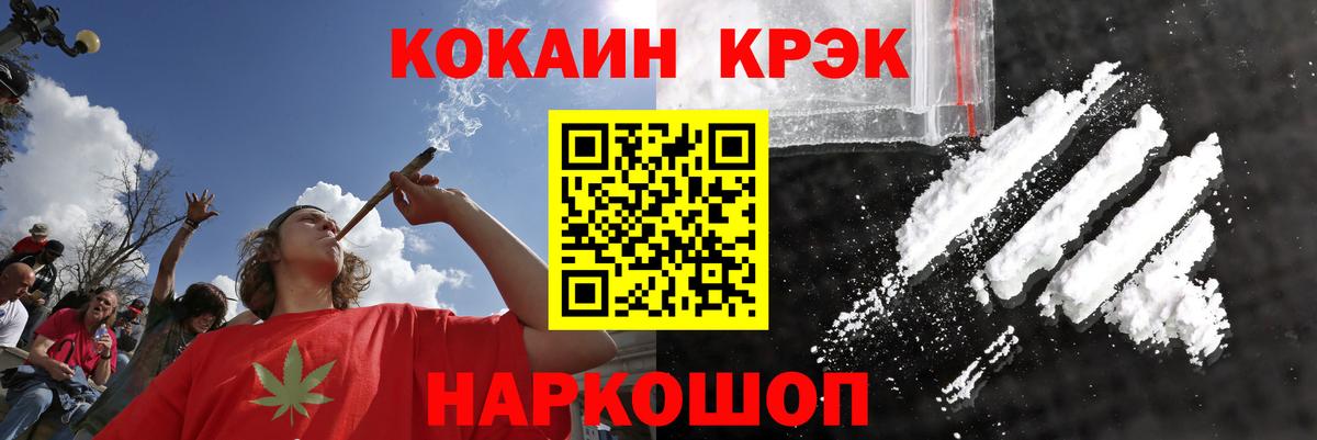 Кокаин 97% Моршанск