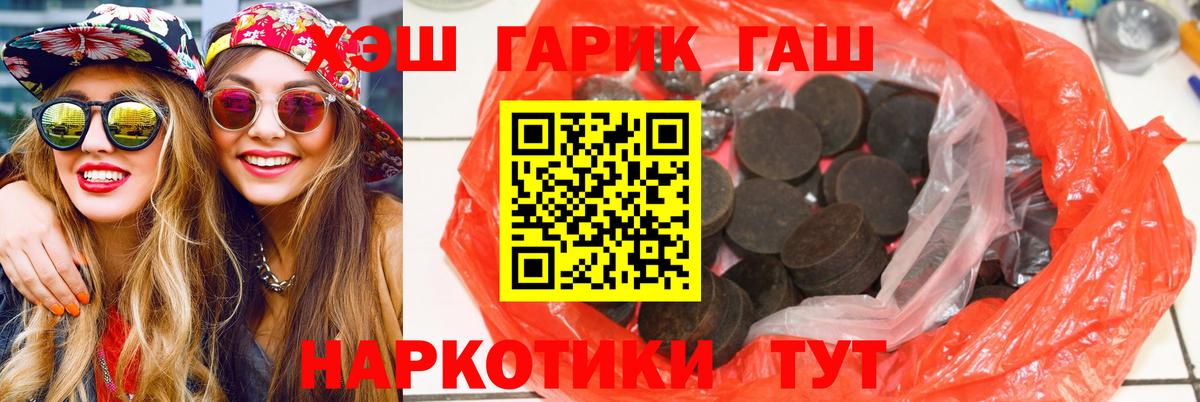 ГАШИШ  Моршанск  ГАШИШ Premium  цены наркотик  Гашиш VHQ 