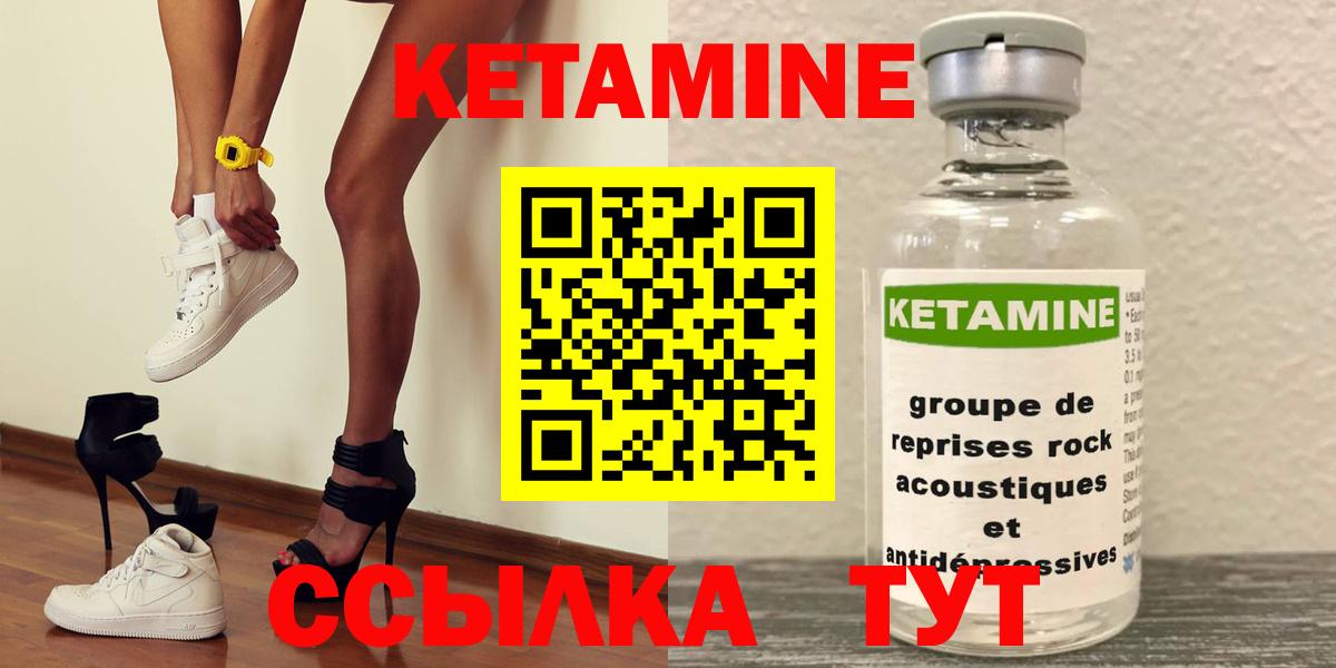 КЕТАМИН ketamine  Моршанск 