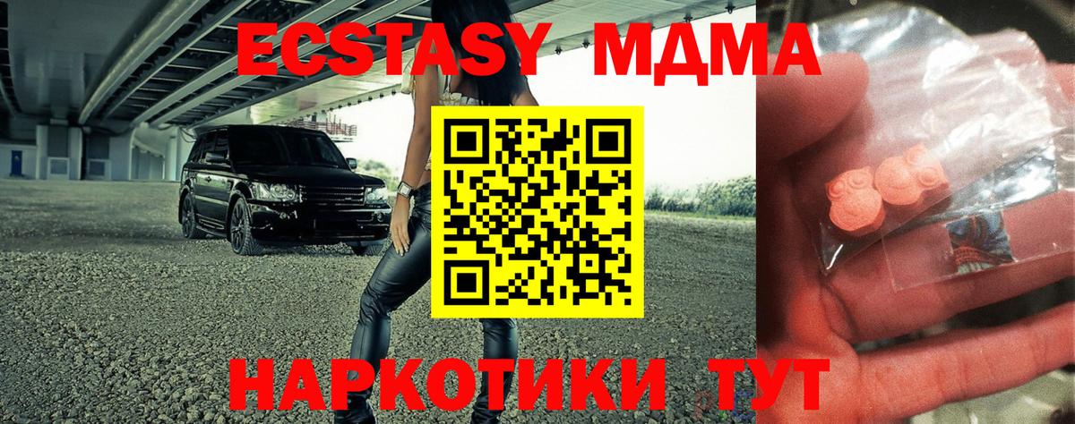 МДМА  МДМА crystal  Моршанск  MDMA молли 