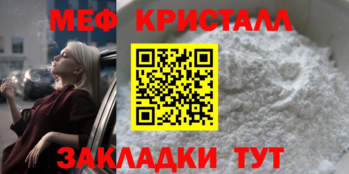 Меф мука Моршанск