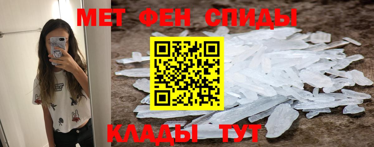 МЕТАМФЕТАМИН мет  Метамфетамин  Моршанск 