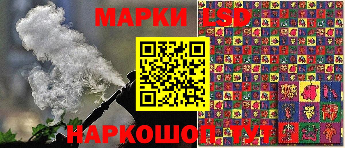 Наркотические марки 1,5мг Моршанск