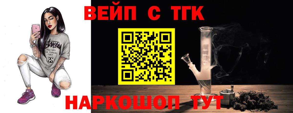 Дистиллят ТГК гашишное масло Моршанск